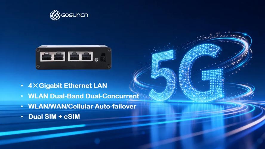 高新兴瑞联发布首款5G NR工业路由器产品方案，赋能工业互联网通信新纪元
